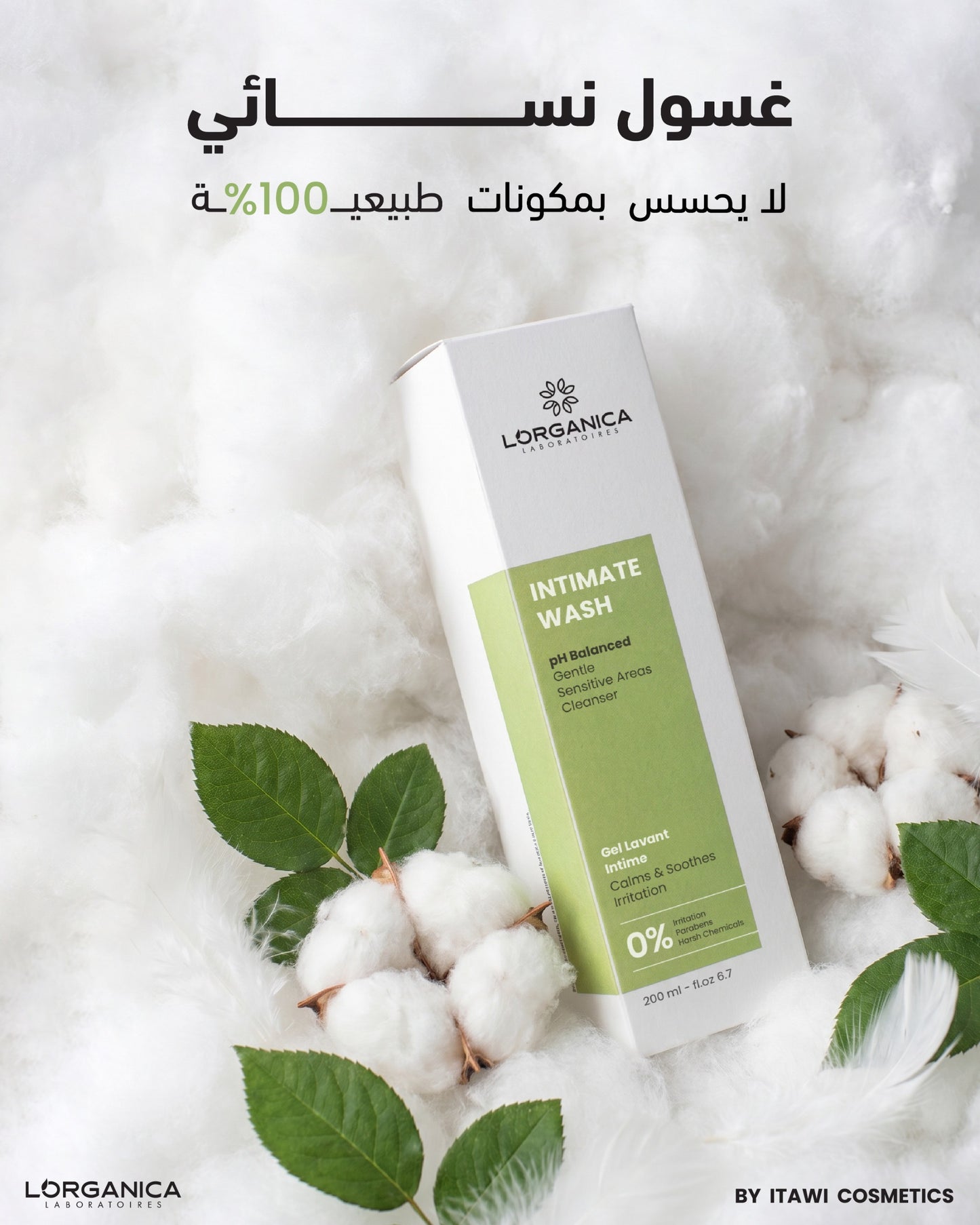 Feminine Wash غسول نسائي