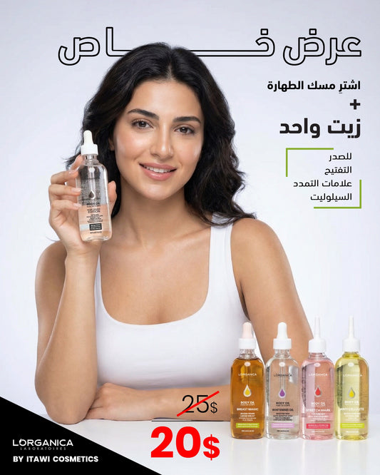 Body Oils Special offer😍