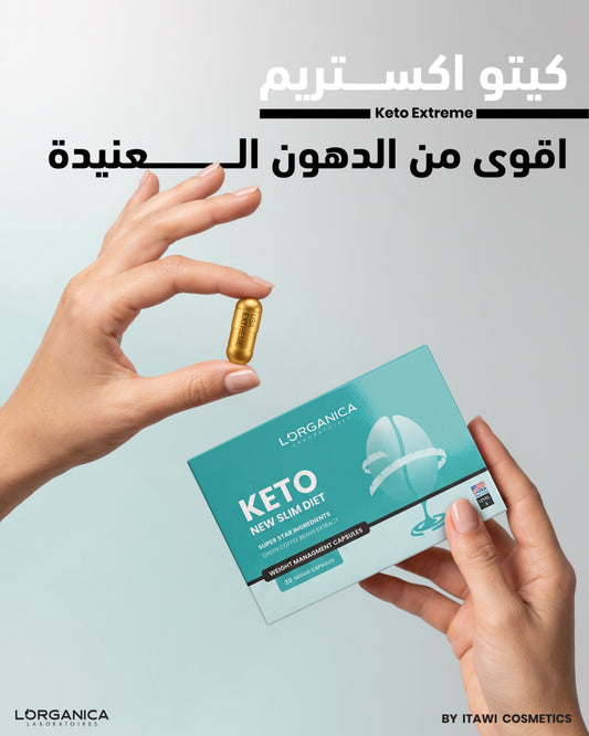 Keto Extreme كيتو إكستريم