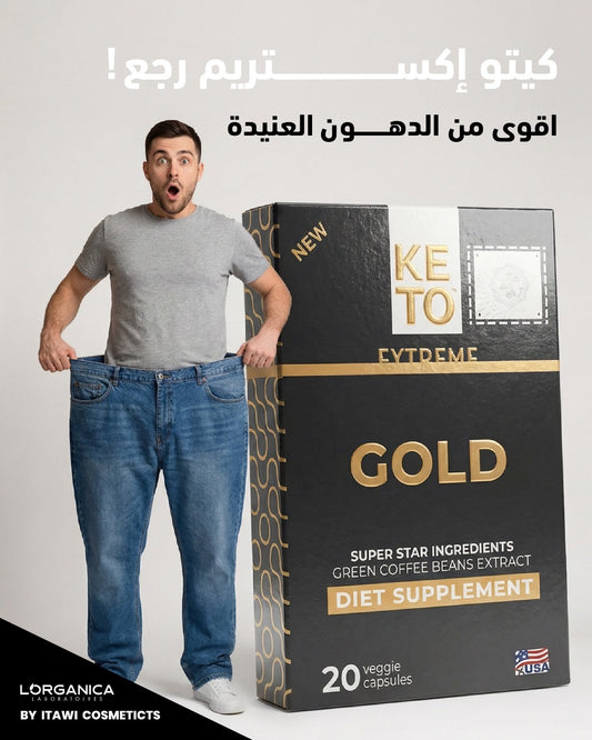 Keto Extreme كيتو إكستريم