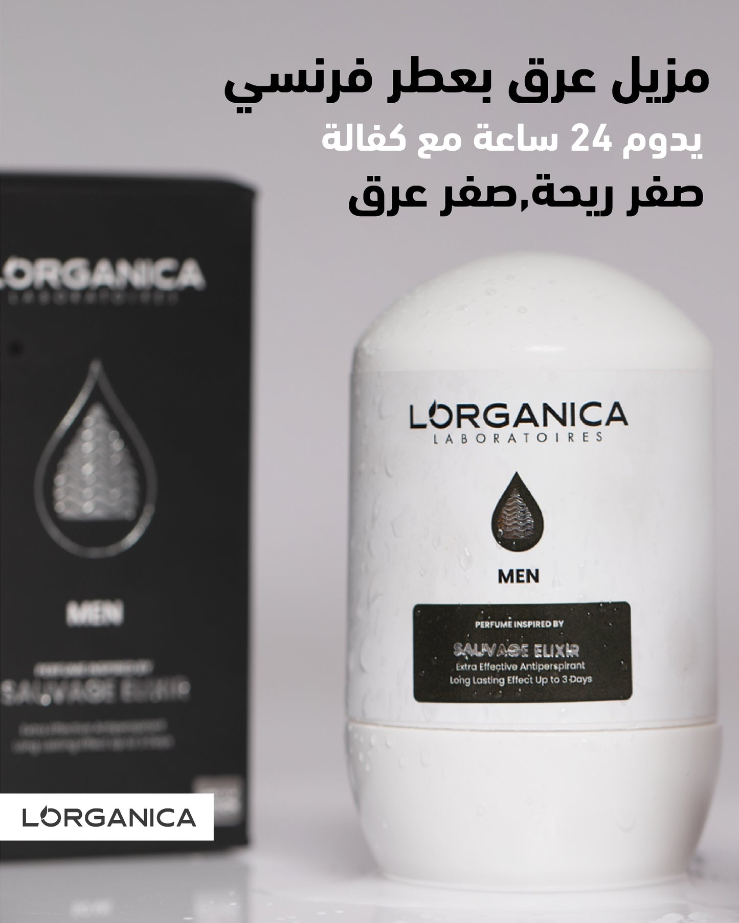 MEN ROLL ON PERFUME مزيل التعرق المعطر للرجال