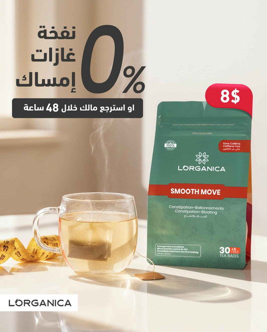 SMOOTH MOVE TEA & شاي للتخلص من النفخة و الإمساك