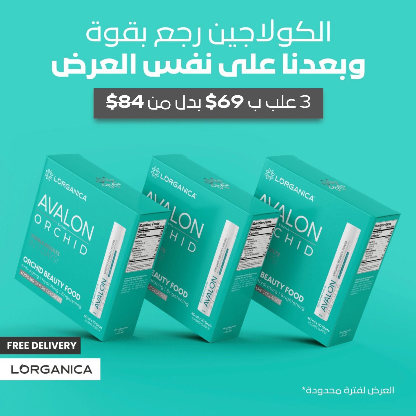 Collagen offer: 3 boxes