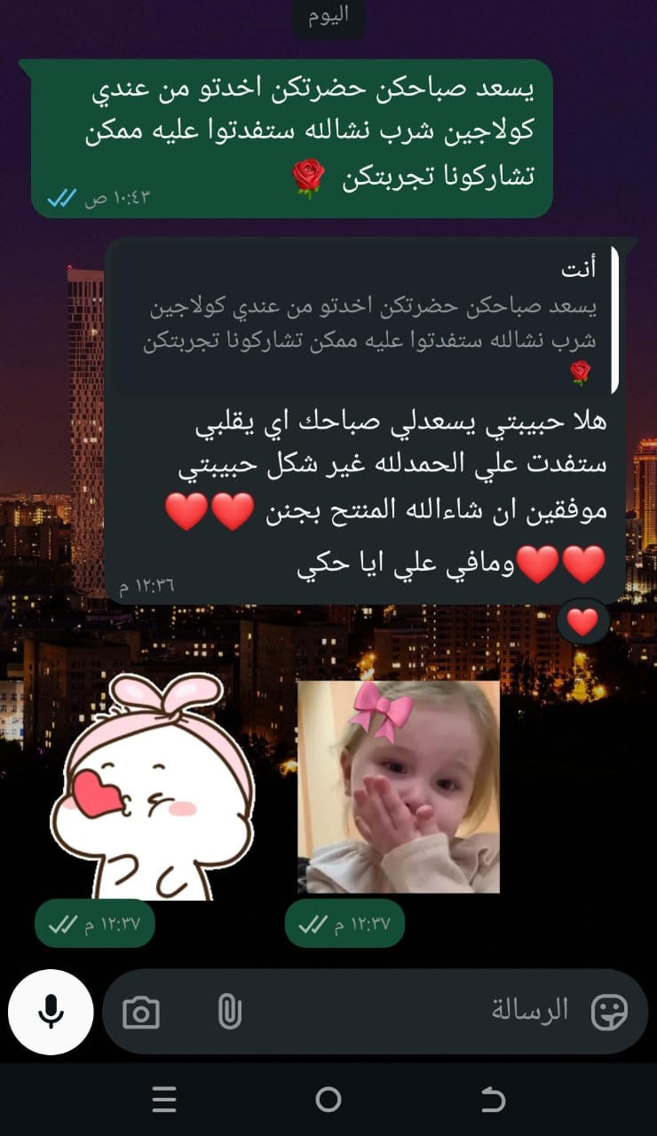 Collagen Drink 7500mg