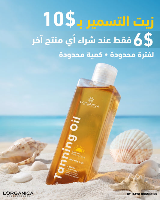 Tanning Oil زيت التسمير