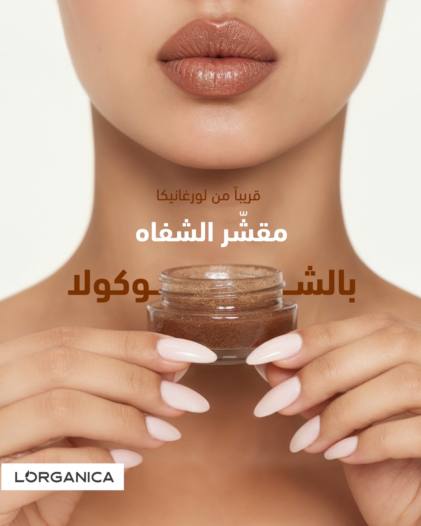 buy 2 get 1 free 12$ سكراب الشفاه رجع بعرض مميز