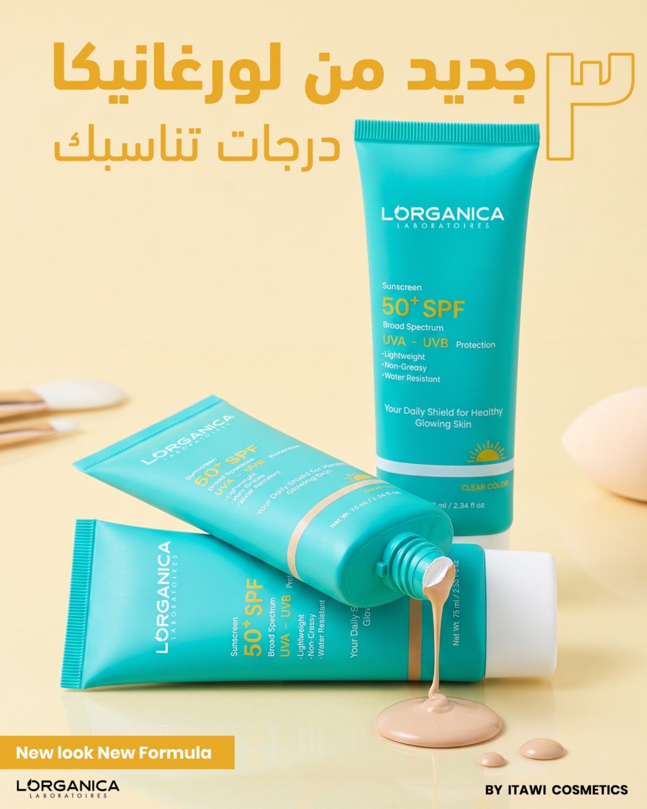 Sunscreen 75mg (Clear, Light, Dark)