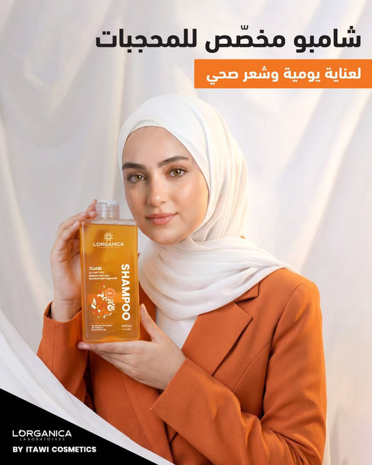 7ijabi Shampoo شامبو خاص بالمحجبات