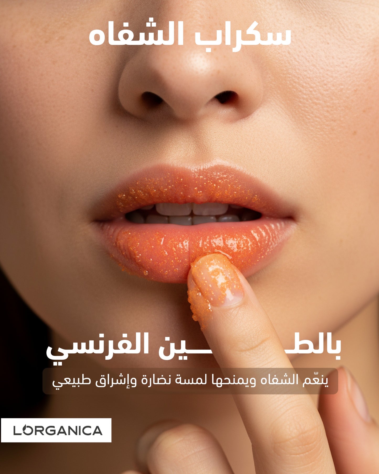 buy 2 get 1 free 12$ سكراب الشفاه رجع بعرض مميز