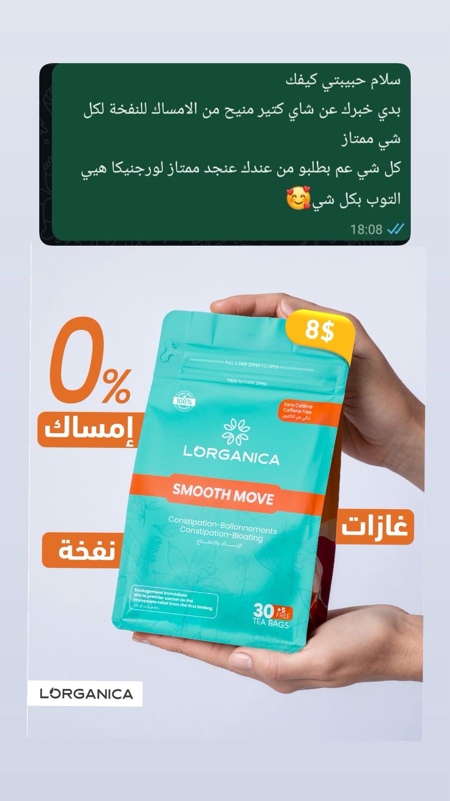 SMOOTH MOVE TEA شاي التنحيف