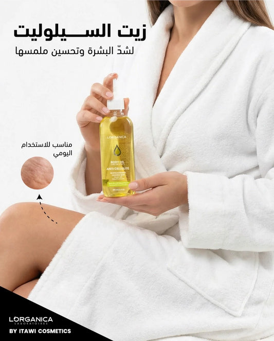 Cellulite Oil – زيت السيلوليت