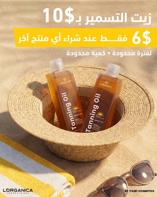 Tanning Oil زيت التسمير
