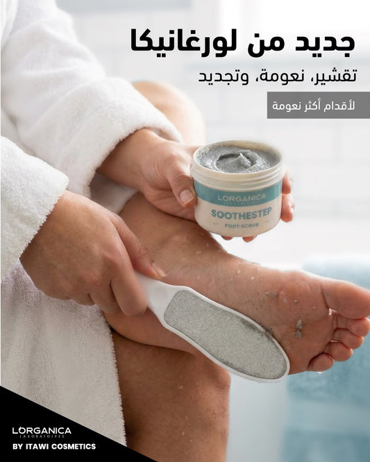 سكراب القدمي Foot Scrub