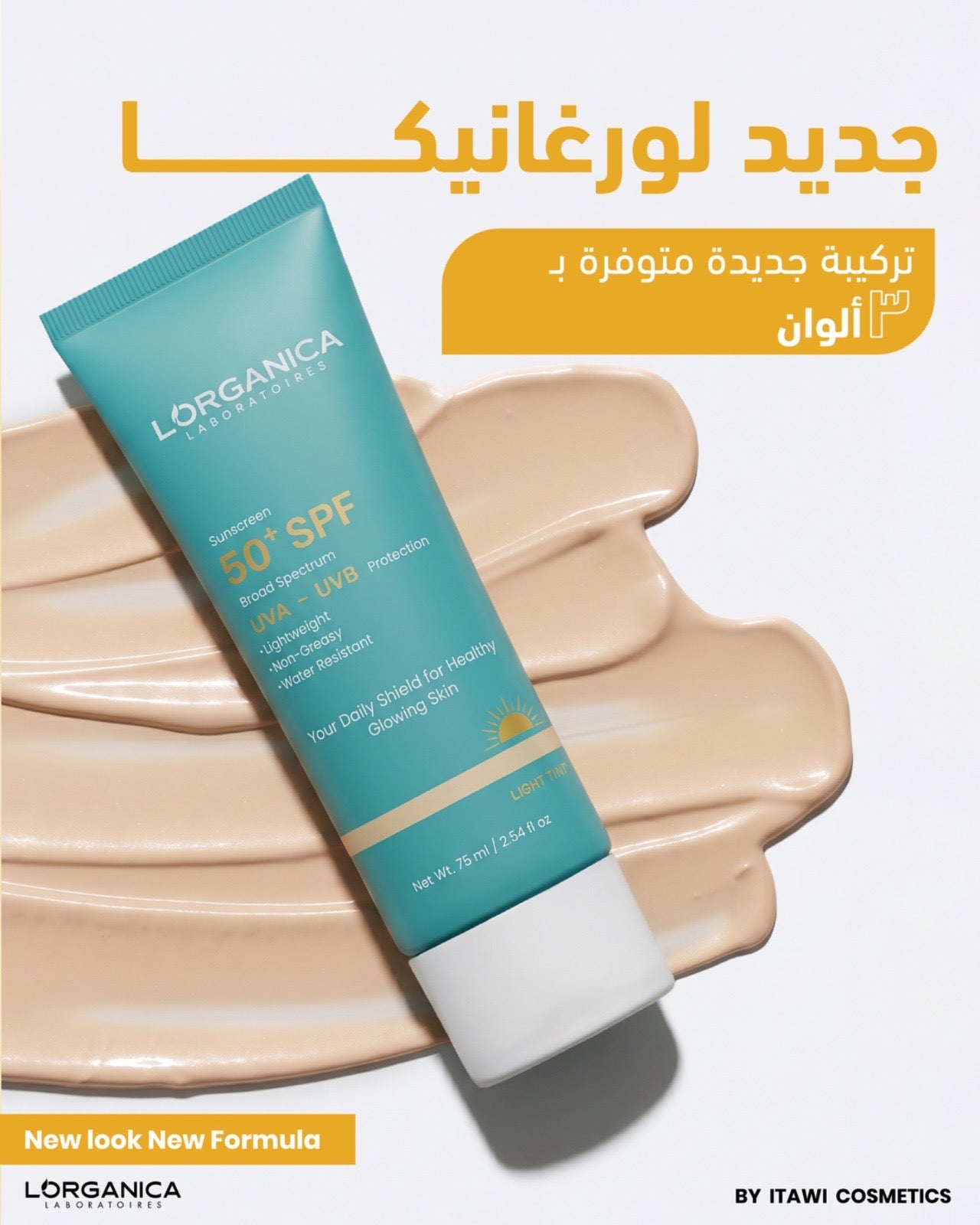 Sunscreen 75mg (Clear, Light, Dark)