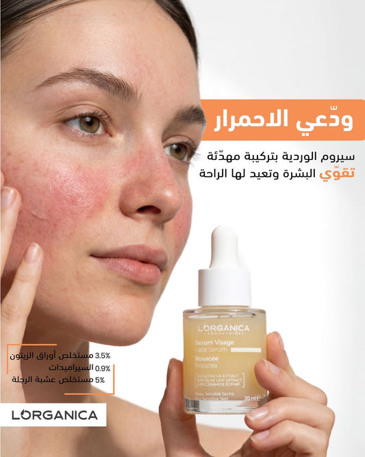 Redness Cheeks Serum سيروم الخدود الحمراء