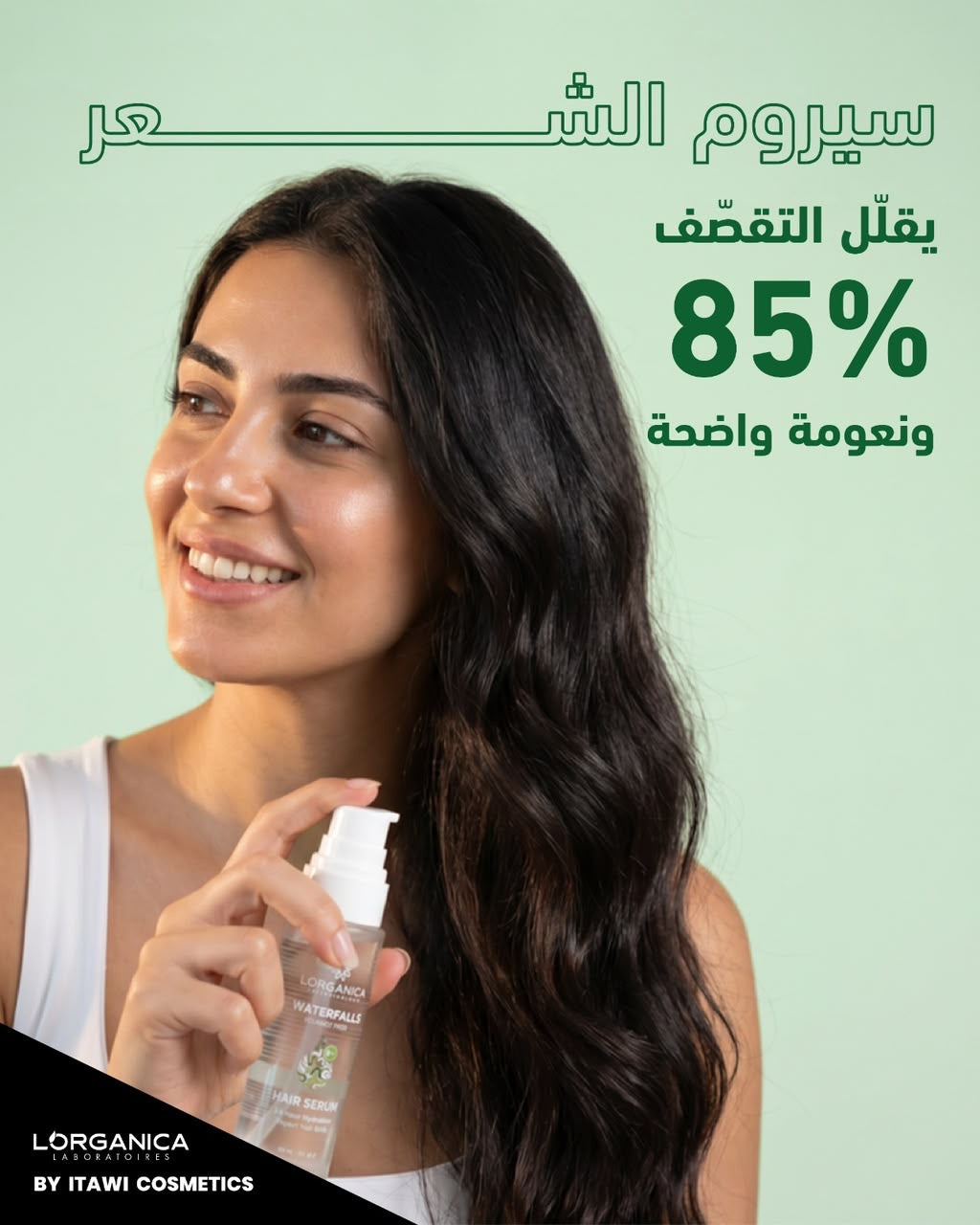 Hair Serum سيروم للشعر