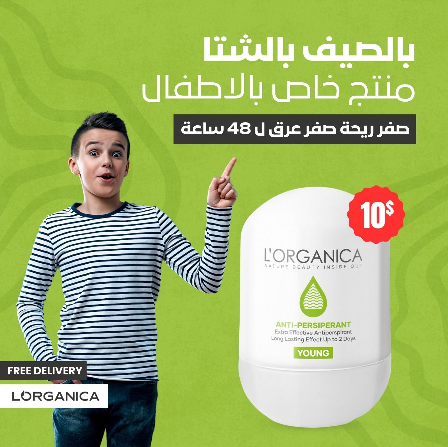 TEENAGE ROLL ON  مزيل التعرق للصغار