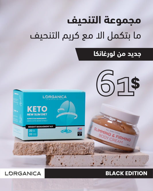 Black kit + Slimming Cream (Free Delivery)