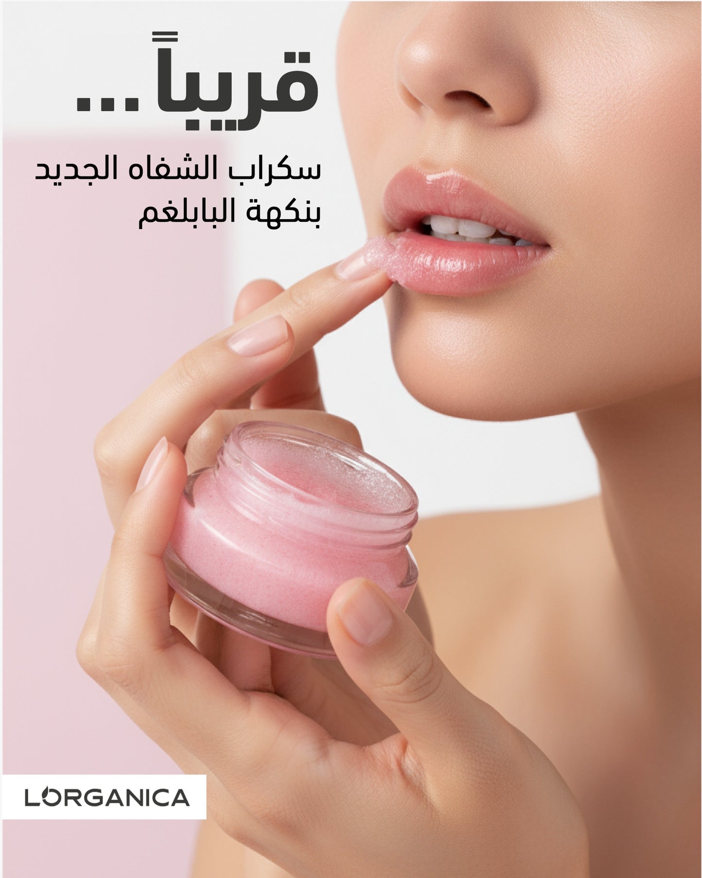 buy 2 get 1 free 12$ سكراب الشفاه رجع بعرض مميز