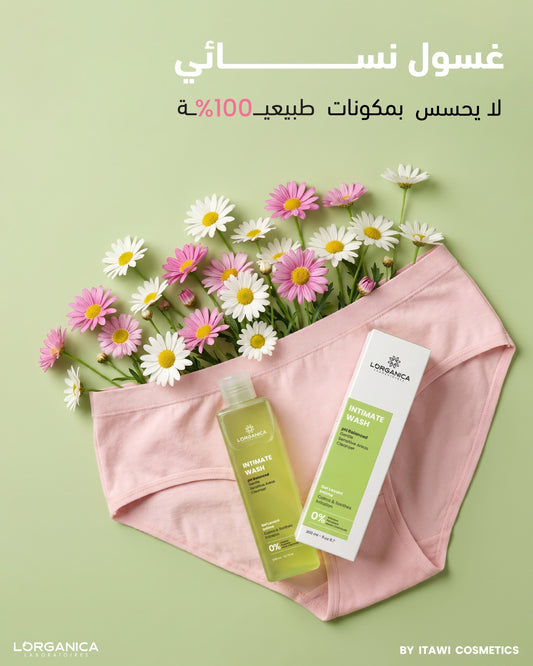 Feminine Wash غسول نسائي
