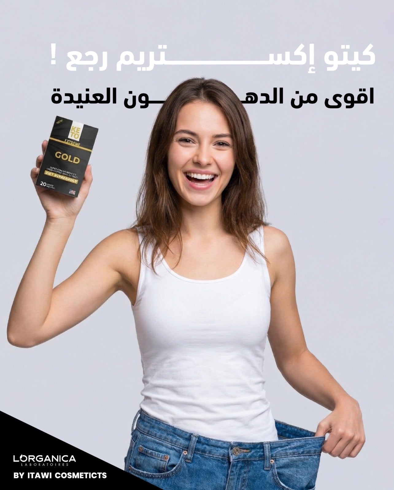 Keto Extreme كيتو إكستريم