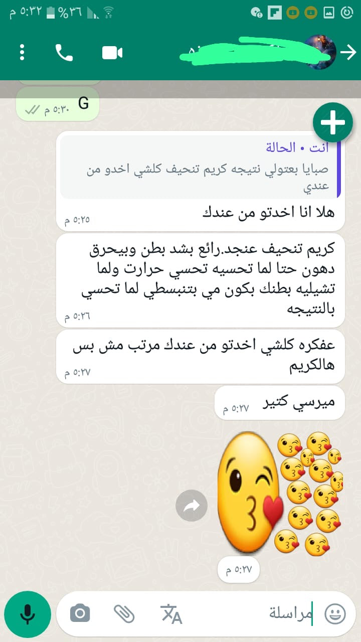 SLIMMING CREAM كريم التنحيف