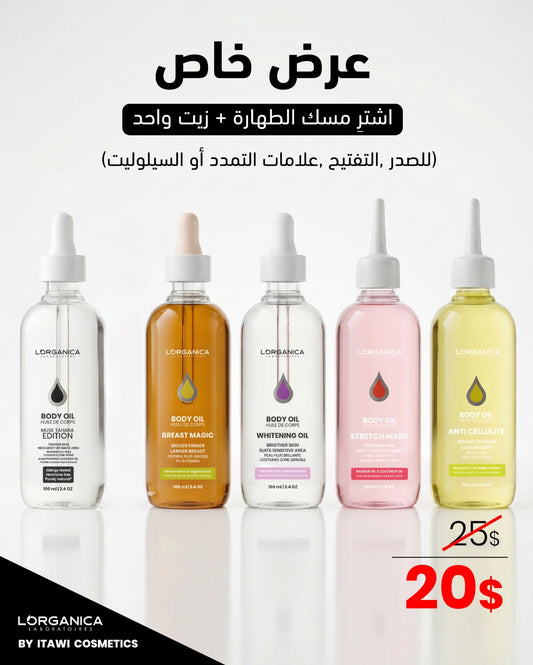 Body Oils Special offer😍