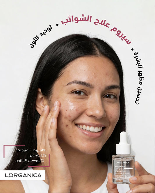 Blemishes serum سيروم الكلف