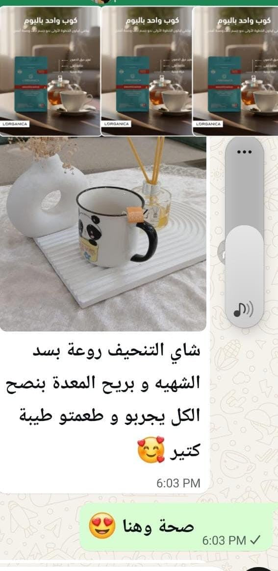 SMOOTH MOVE TEA شاي التنحيف
