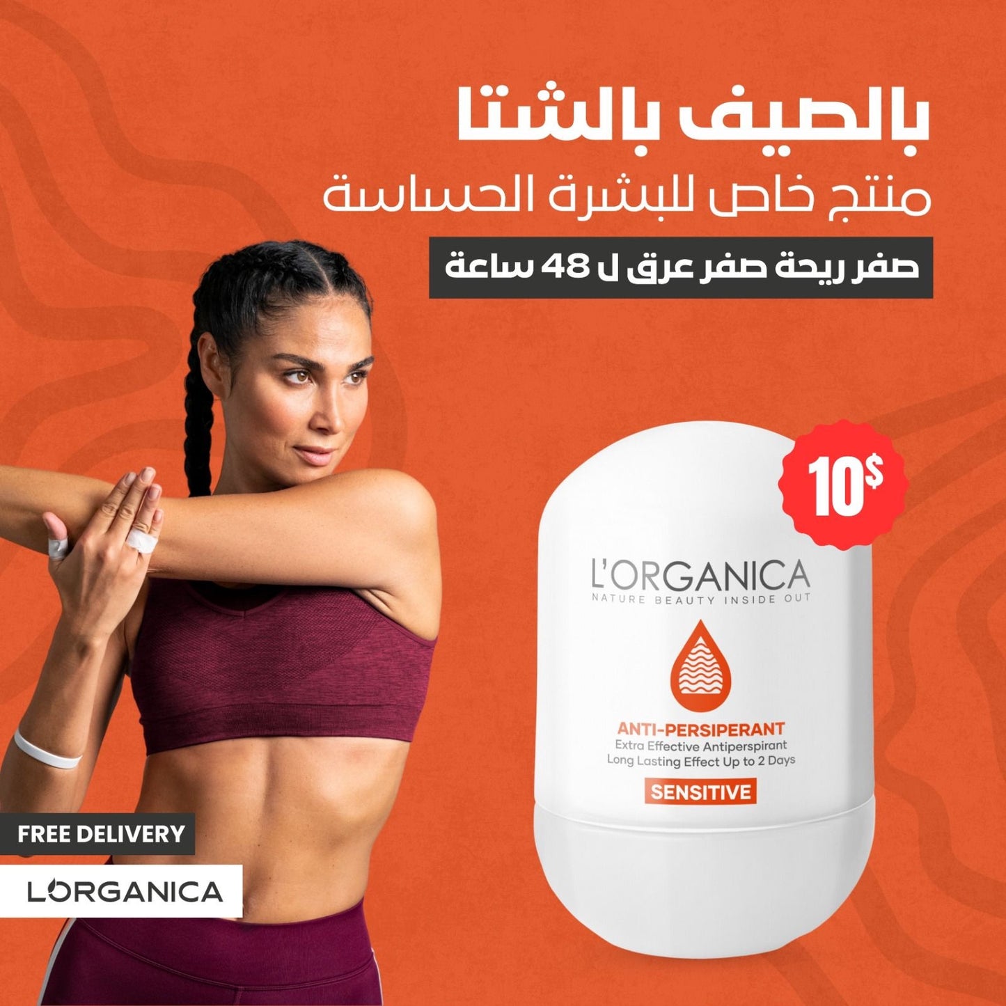 DRYDRY SENSITIVE – مزيل العرق للبشرة الحساسة