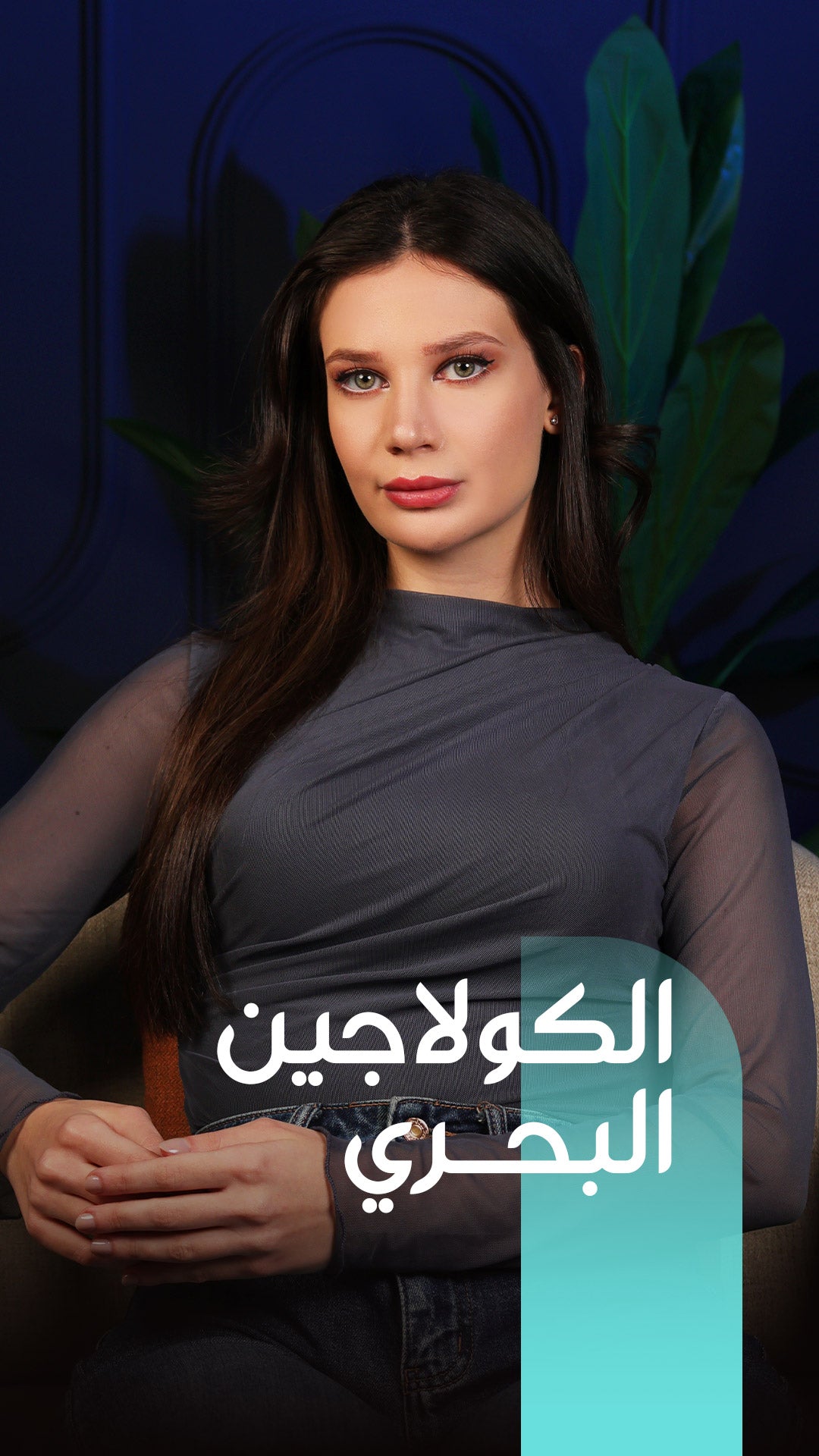 Collagen Drink 7500mg