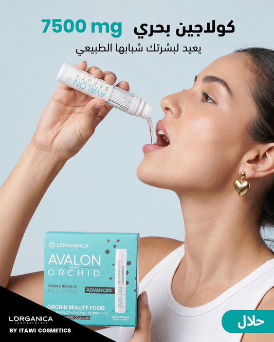 Collagen Ampules 7500mg ( Advanced Collagen)