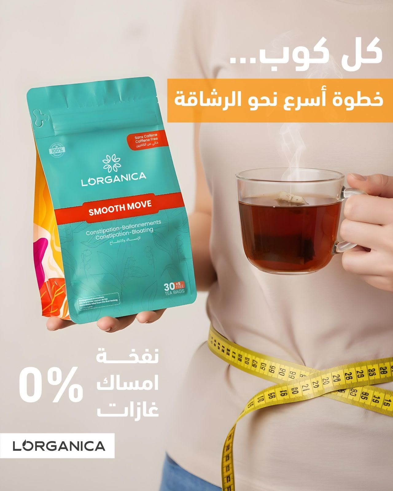 SMOOTH MOVE TEA & شاي للتخلص من النفخة و الإمساك