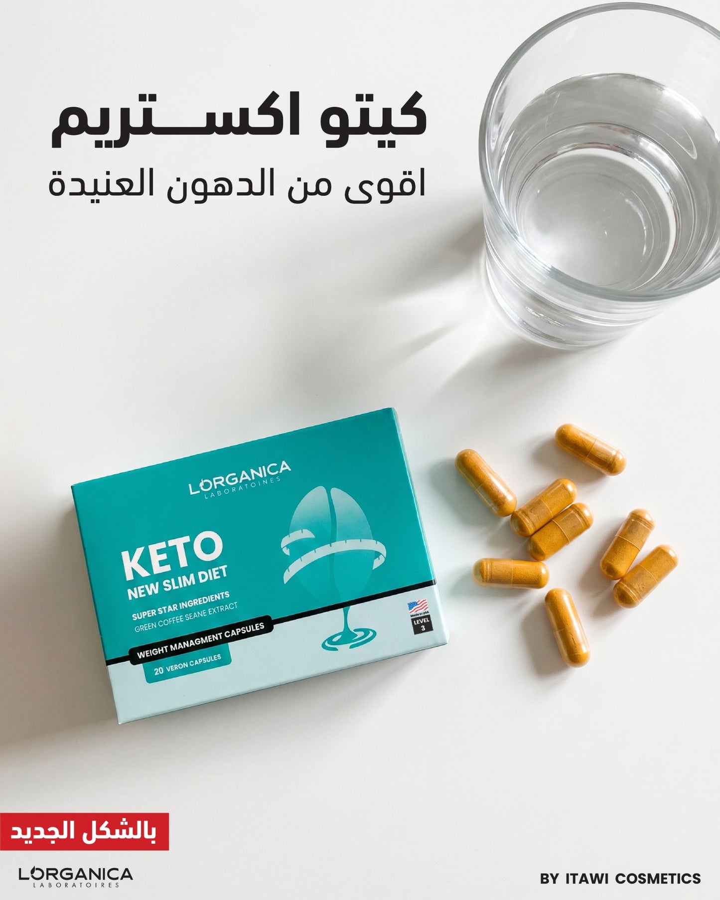 Keto Extreme كيتو إكستريم