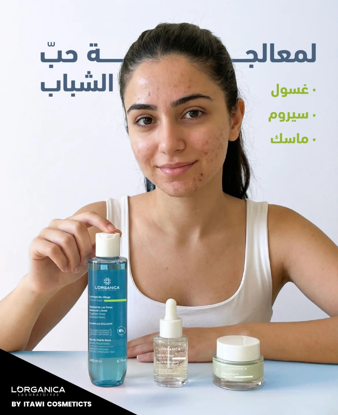 مجموعة علاج حب الشباب ( غسول + سيروم + ماسك)