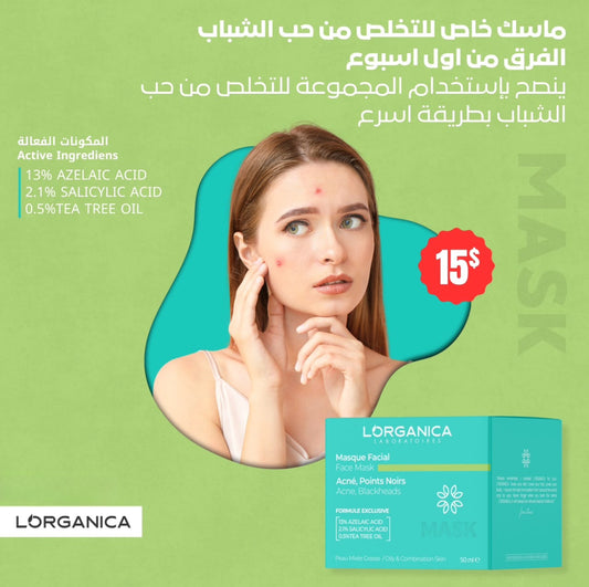 Acne Face Mask ماسك لعلاج حب الشباب وتنظيف المسام بعمق