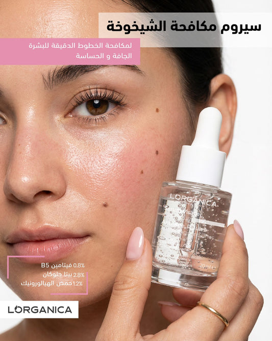 ANTI AGE Sensitive serum سيروم التجاعيد للبشرة الحساسة