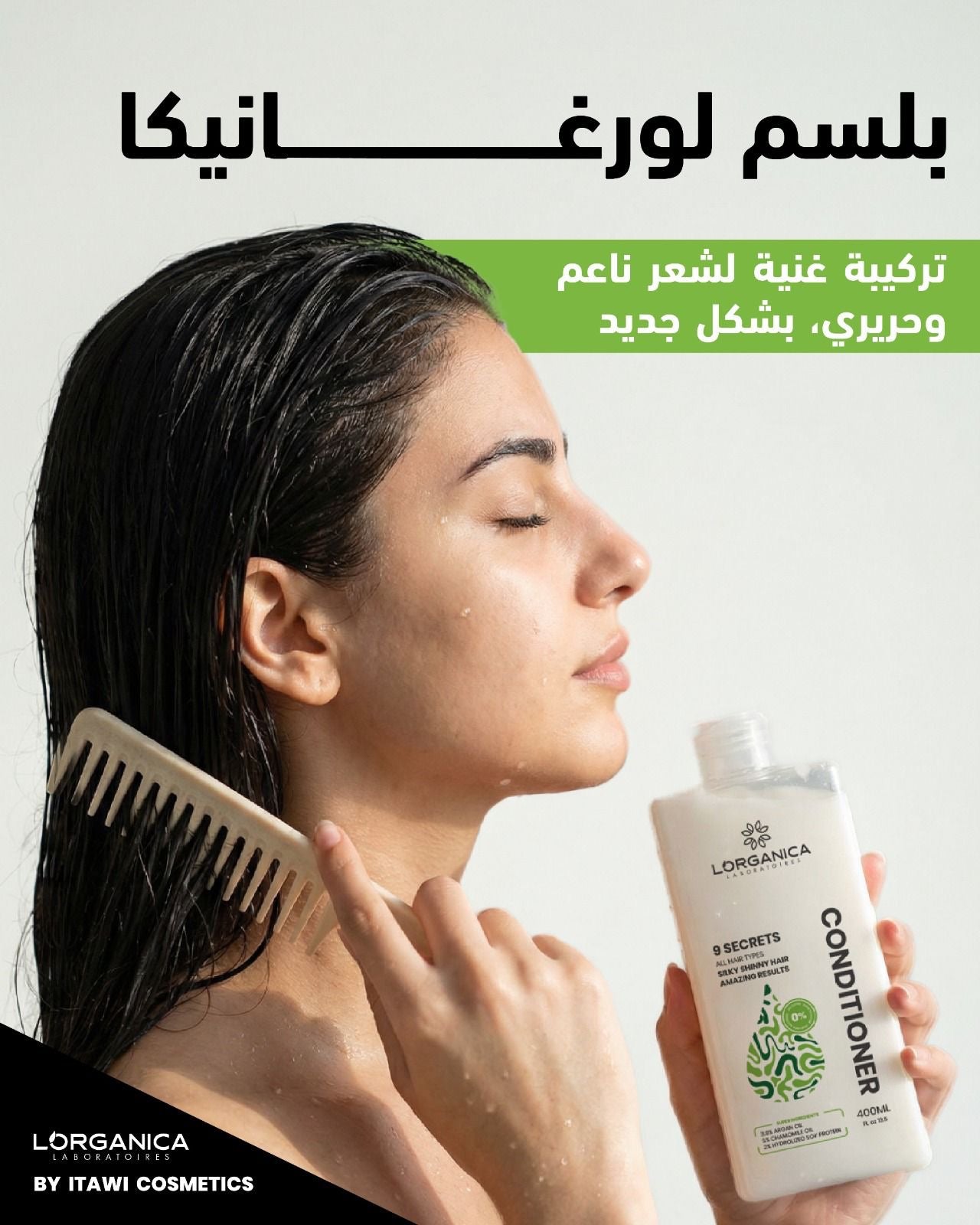 MOROCCAN DREAM CONDITIONER