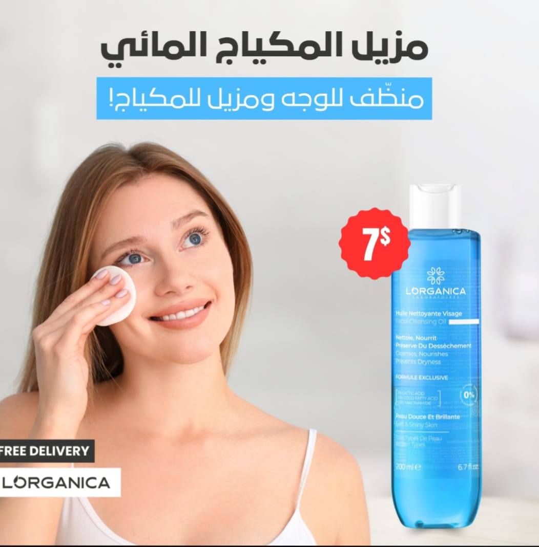 MICELLAR WATER