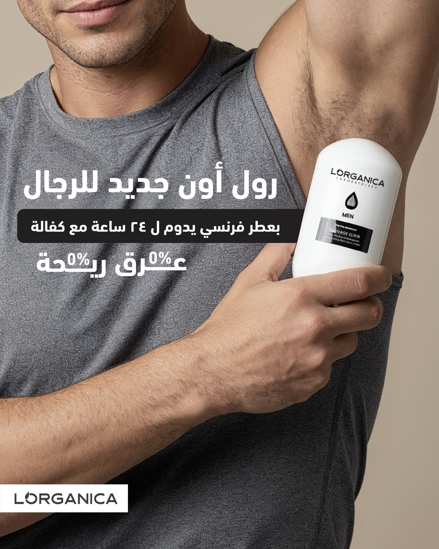 MEN ROLL ON PERFUME مزيل التعرق المعطر للرجال