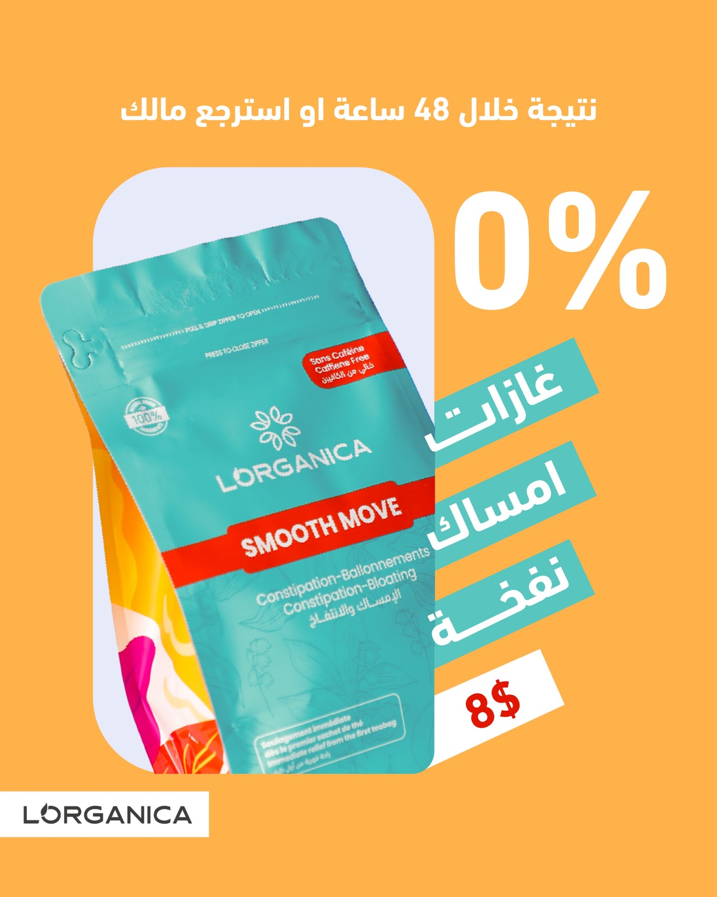 SMOOTH MOVE TEA شاي التنحيف