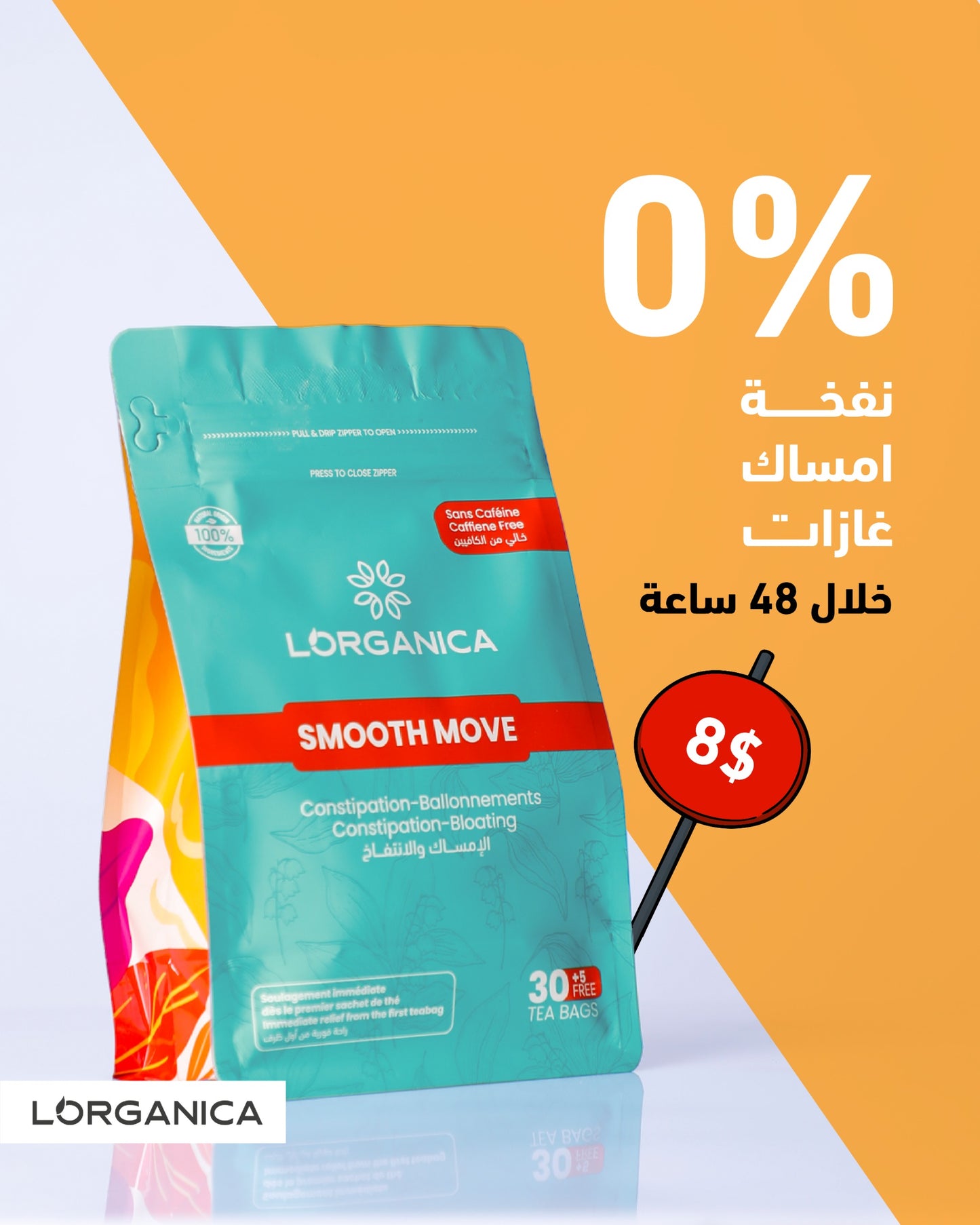 SMOOTH MOVE TEA شاي التنحيف