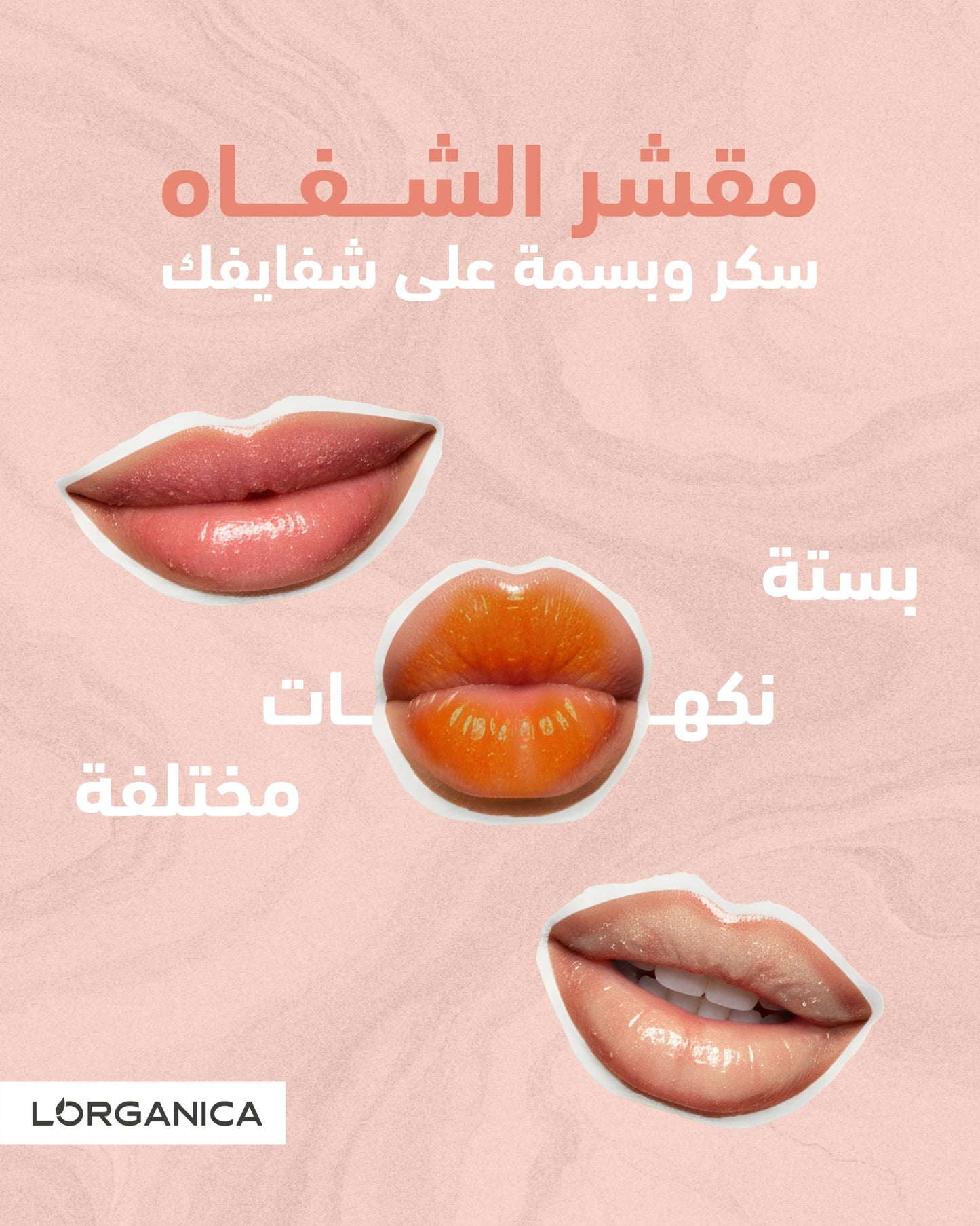 buy 2 get 1 free 12$ سكراب الشفاه رجع بعرض مميز