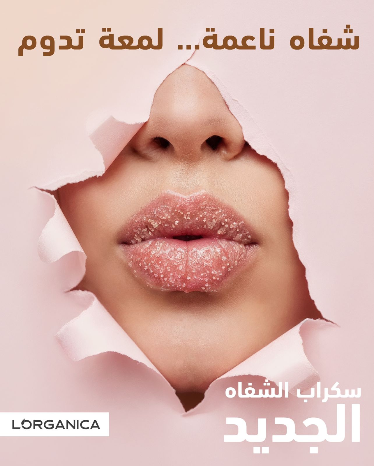 buy 2 get 1 free 12$ سكراب الشفاه رجع بعرض مميز