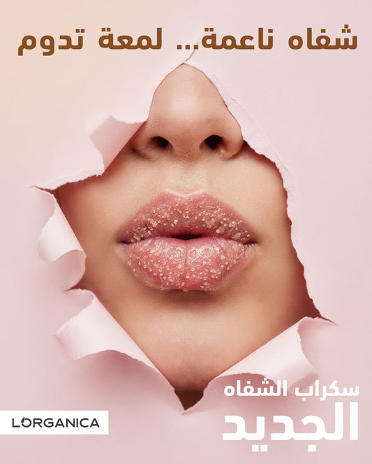 buy 2 get 1 free 12$ سكراب الشفاه رجع بعرض مميز