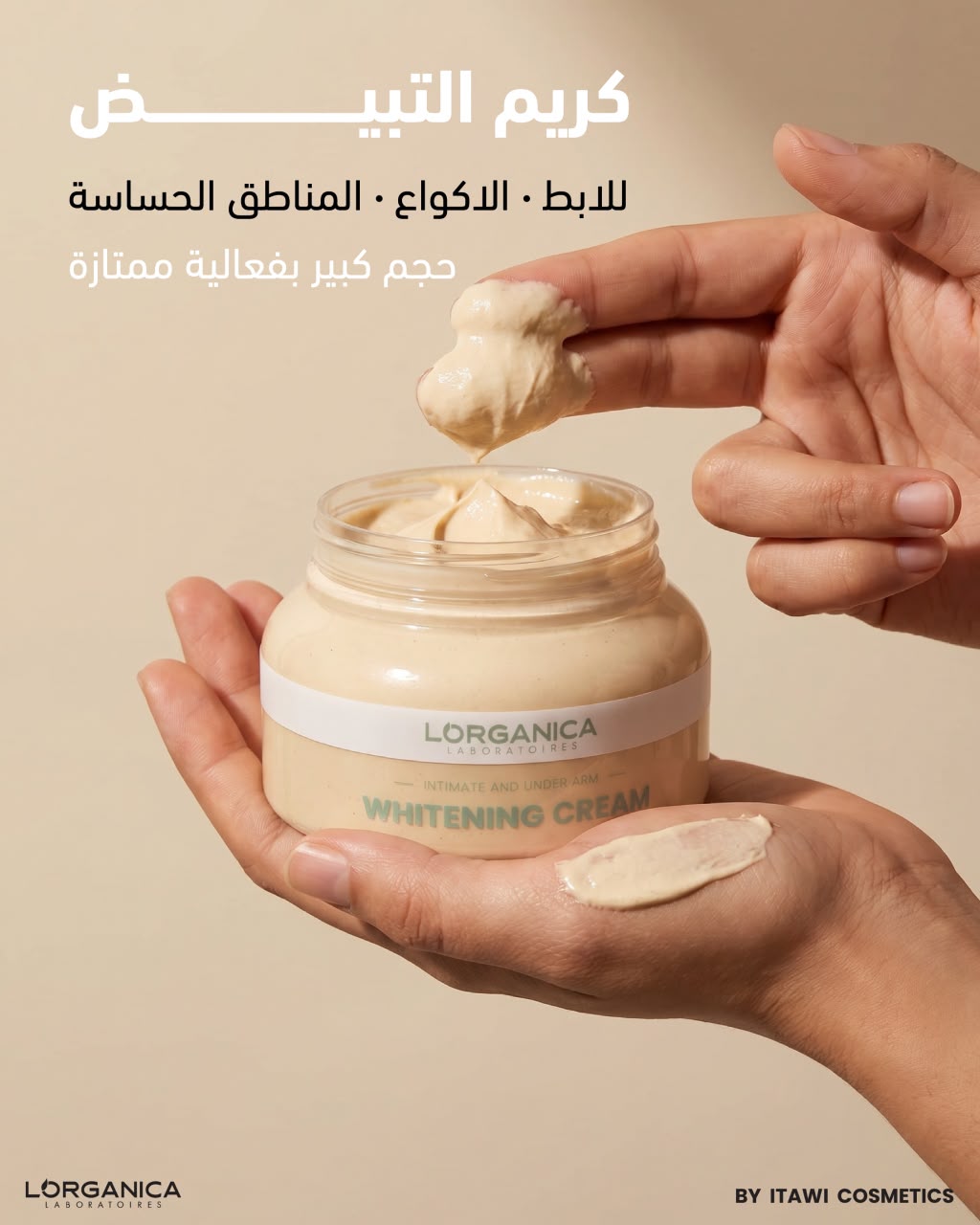 اشتري كريم تفتيح الجسم واحصلي على   الثاني  مجاناً
